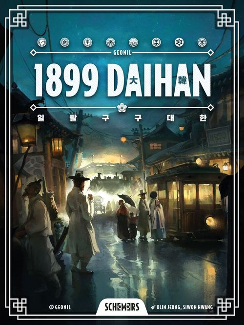 1899 DAIHAN thumbnail