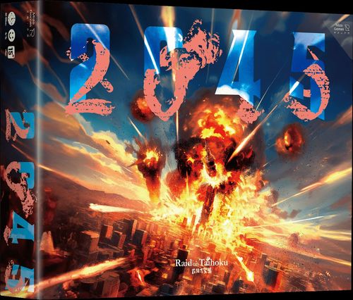 2045 thumbnail