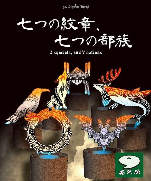7 Symbols, and 7 Nations thumbnail