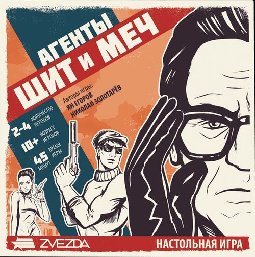 Агенты: Щит и меч (Agents: Shield and Sword) thumbnail