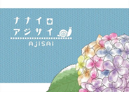 ナナイロアジサイ (Ajisai) thumbnail