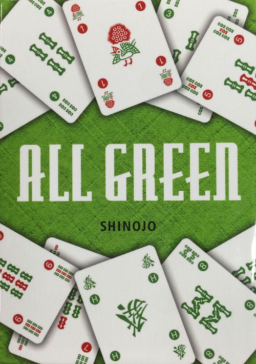 All Green thumbnail
