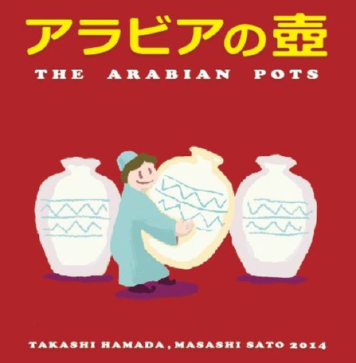The Arabian Pots thumbnail