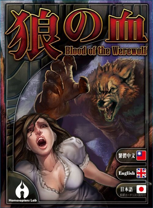 Blood of the Werewolf thumbnail