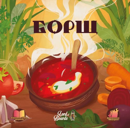 Борщ (Borscht) thumbnail