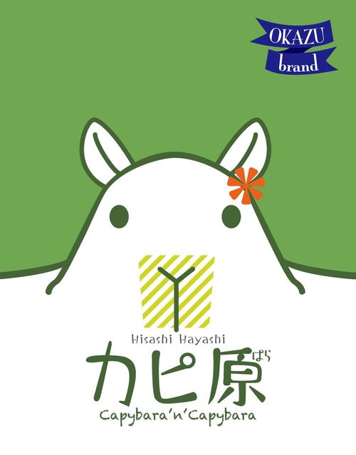 Capybara 'n' Capybara thumbnail