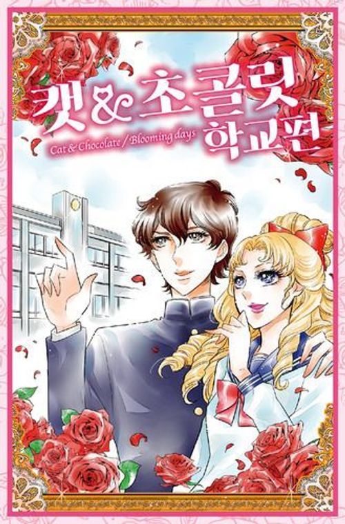 Cat & Chocolate: Blooming Days thumbnail