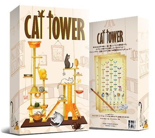 Cat Tower (2019) thumbnail