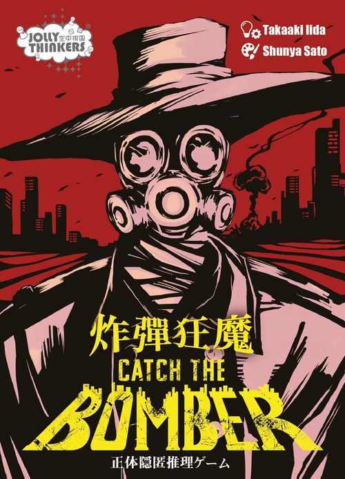 Catch the Bomber thumbnail