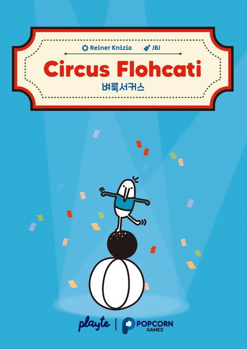 Circus Flohcati thumbnail
