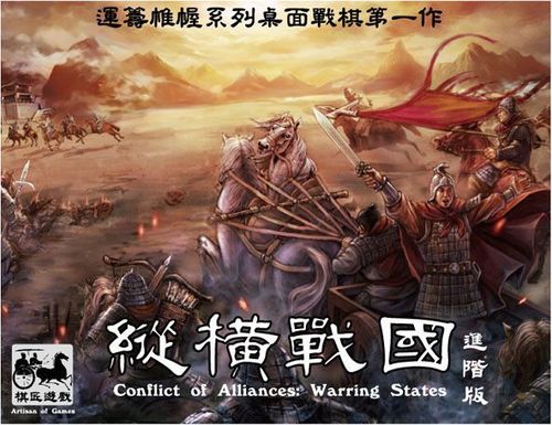 Conflict of Alliances: Warring States thumbnail