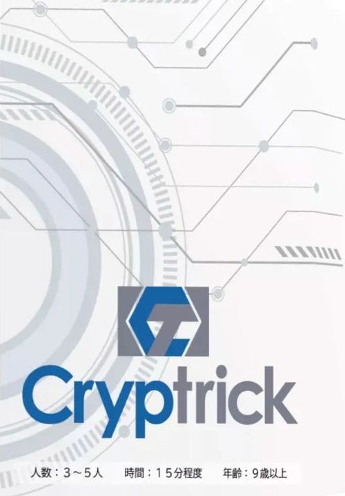 Cryptrick thumbnail