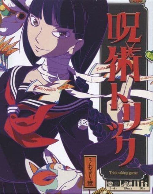 呪術トリック (Cursed Tricks) thumbnail