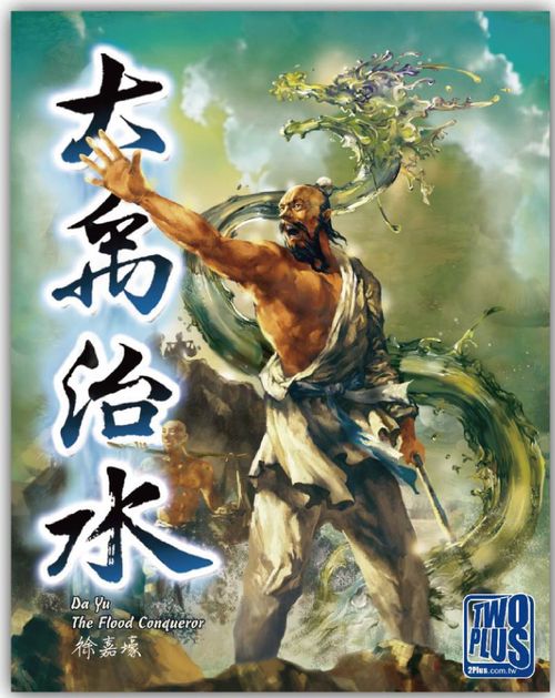 Da Yu: The Flood Conqueror thumbnail