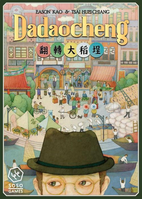 Dadaocheng thumbnail