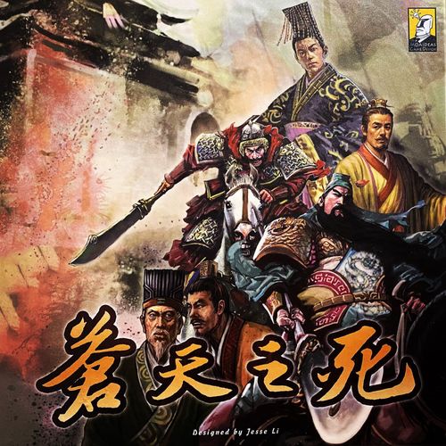 蒼天之死 (Death of Heaven) thumbnail