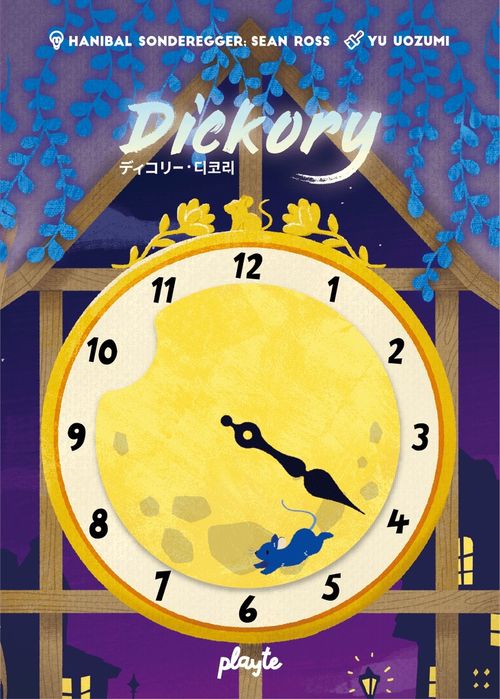Dickory thumbnail
