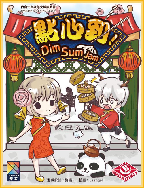 Dim Sum Jam thumbnail