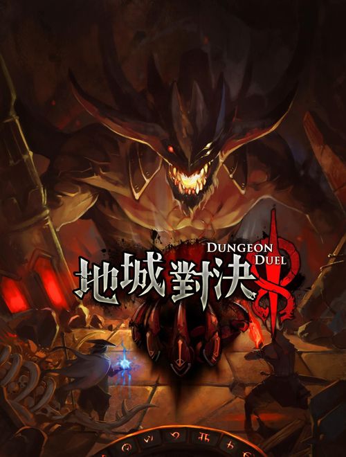 Dungeon Duel thumbnail