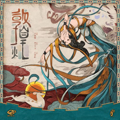 Dunhuang: Pearl on the Silk Road thumbnail