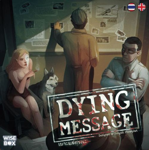 Dying Message (2023) thumbnail