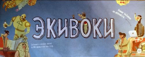 Ekivoki thumbnail