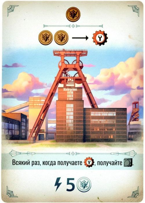 Furnace: Ruhrgebiet Promo Card thumbnail