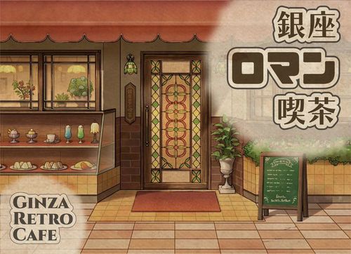 Ginza Retro Café thumbnail