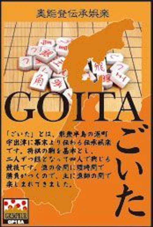 Goita thumbnail