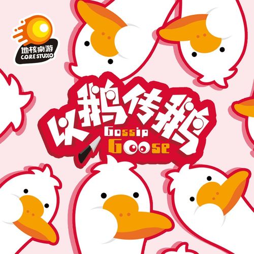 Gossip Goose thumbnail