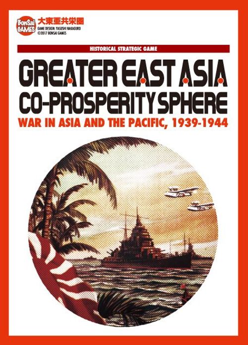 Greater East Asia Co-Prosperity Sphere: War in Asia and the Pacific thumbnail