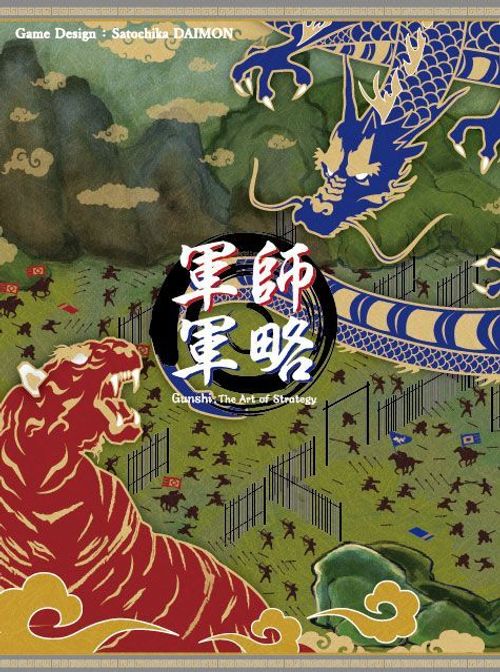 Gunshi: The Art of Strategy thumbnail