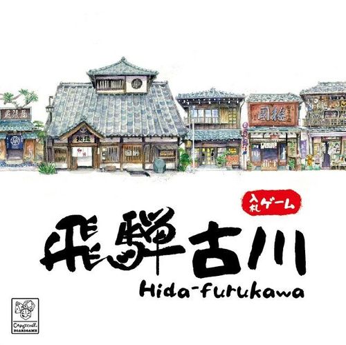 Hida-furukawa thumbnail