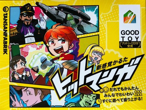 Hit Manga thumbnail