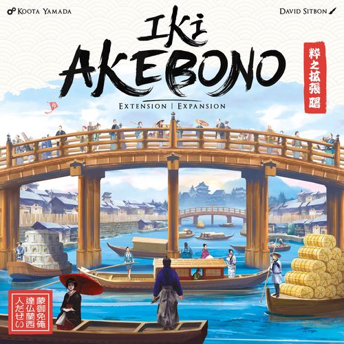 IKI: Akebono thumbnail