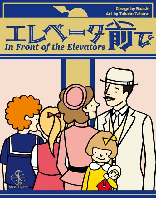 In Front of the Elevators thumbnail