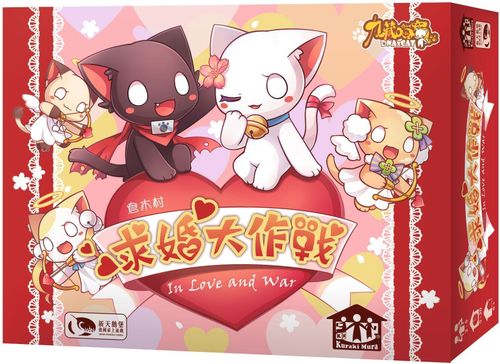 In Love and War thumbnail
