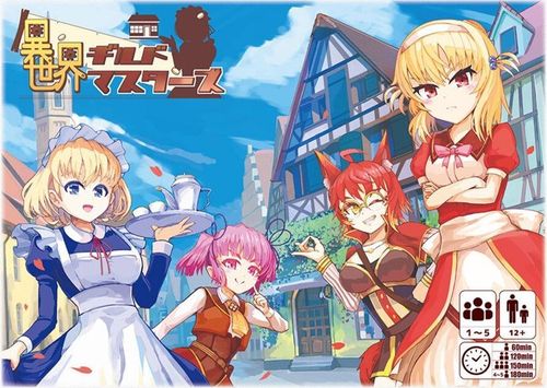 異世界ギルドマスターズ (Isekai Guild Masters) thumbnail