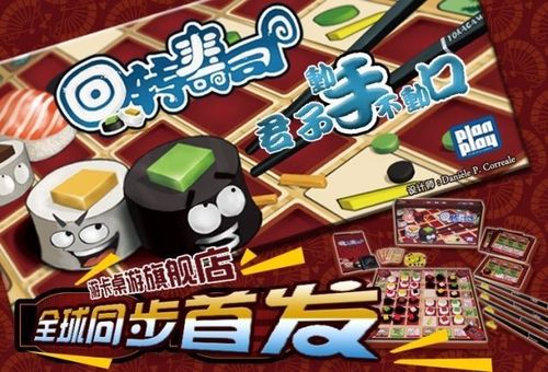Kaiten Sushi thumbnail