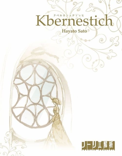 Kbernestich thumbnail