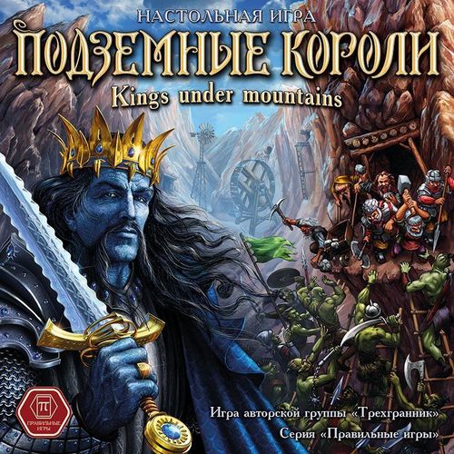 Kings Under Mountains thumbnail
