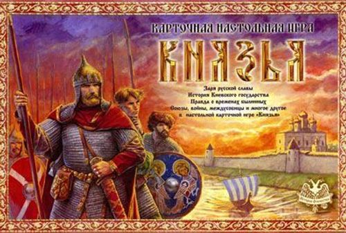Князья (Knjaz'ja) thumbnail