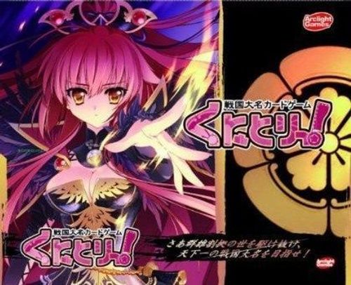 Kuni Tori! thumbnail