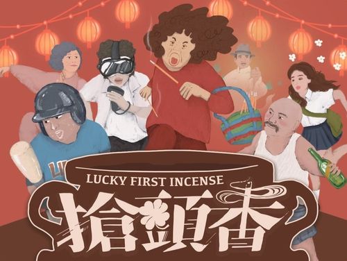 Lucky First Incense thumbnail
