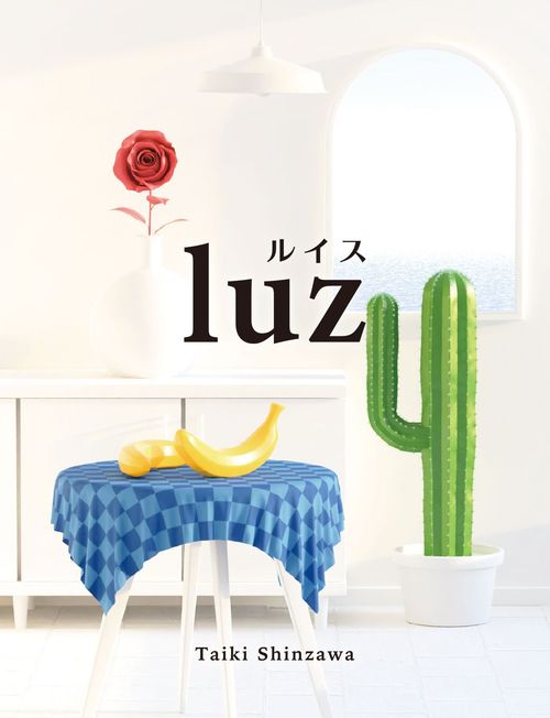 Luz (2014) thumbnail