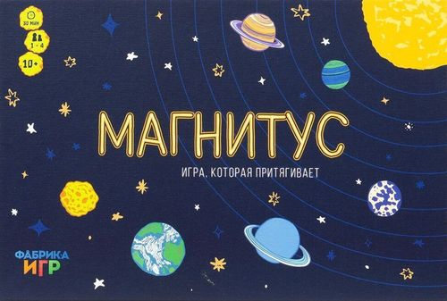 Магнитус (Magnitus) thumbnail