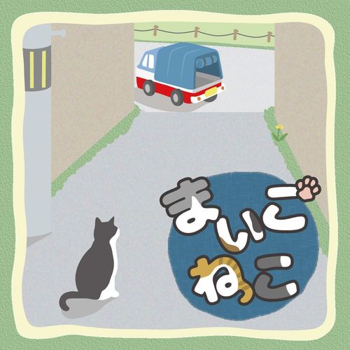 Maigo-Neko thumbnail