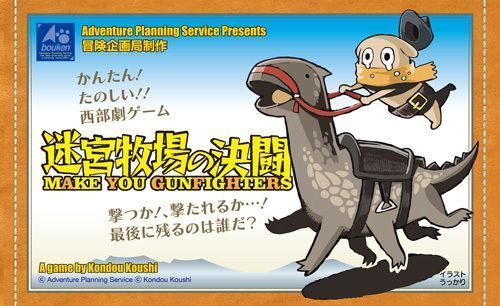 Make You Gunfighters thumbnail