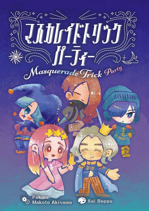 Masquerade Trick Party thumbnail