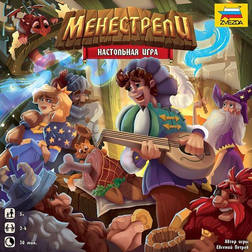 Менестрели (Minstrels) thumbnail